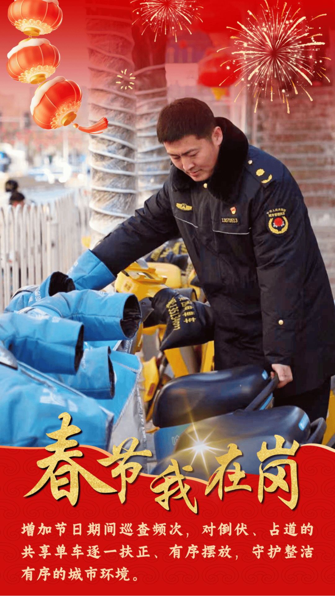 职场新人春节提前返工 在坚守中扛起责任