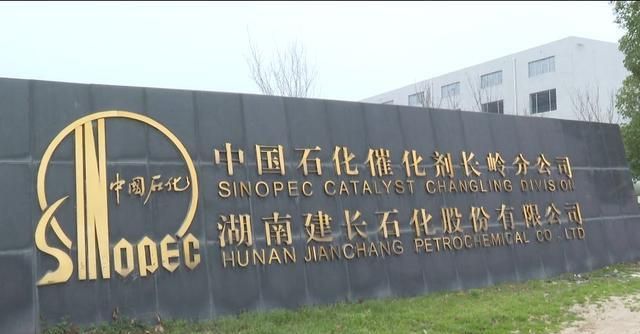 中国石化获得发明专利授权：“泡沫铜低温甲醇水蒸气重整制氢催化剂及其制备方法”