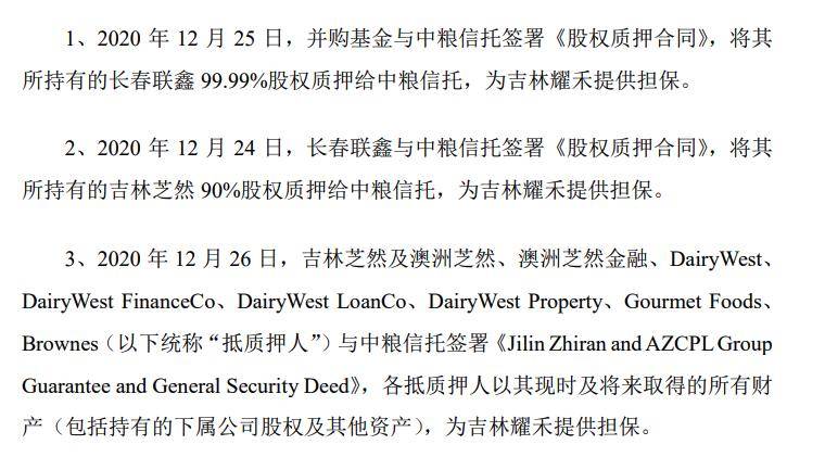 盈利减少1.19亿,创始人柴琇出局:“奶酪第一股”妙可蓝多怎么了?