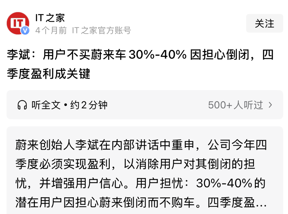被判赔小米500万元的自媒体实控人是李斌?蔚来高管回应