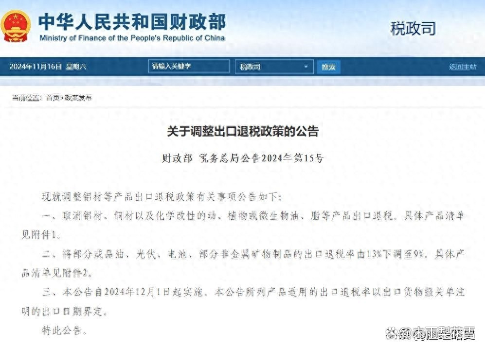 光伏出口退税取消进入倒计时行业整合有望加速