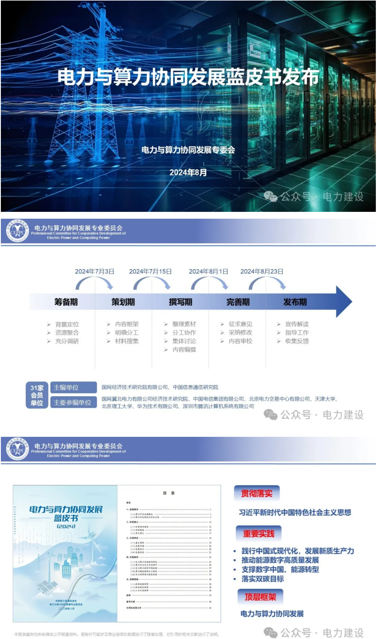 AI算力爆发催生电力需求 电网设备行业迎发展机遇