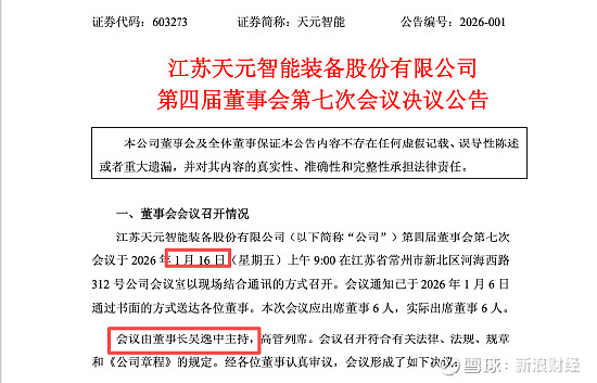 超4亿元占款整改到期“零归还” ST新华锦退市危机与立案调查谜团待解