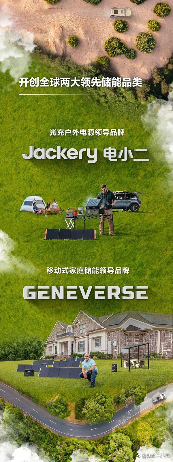 华宝新能获得实用新型专利授权：“电池包及储能电源”