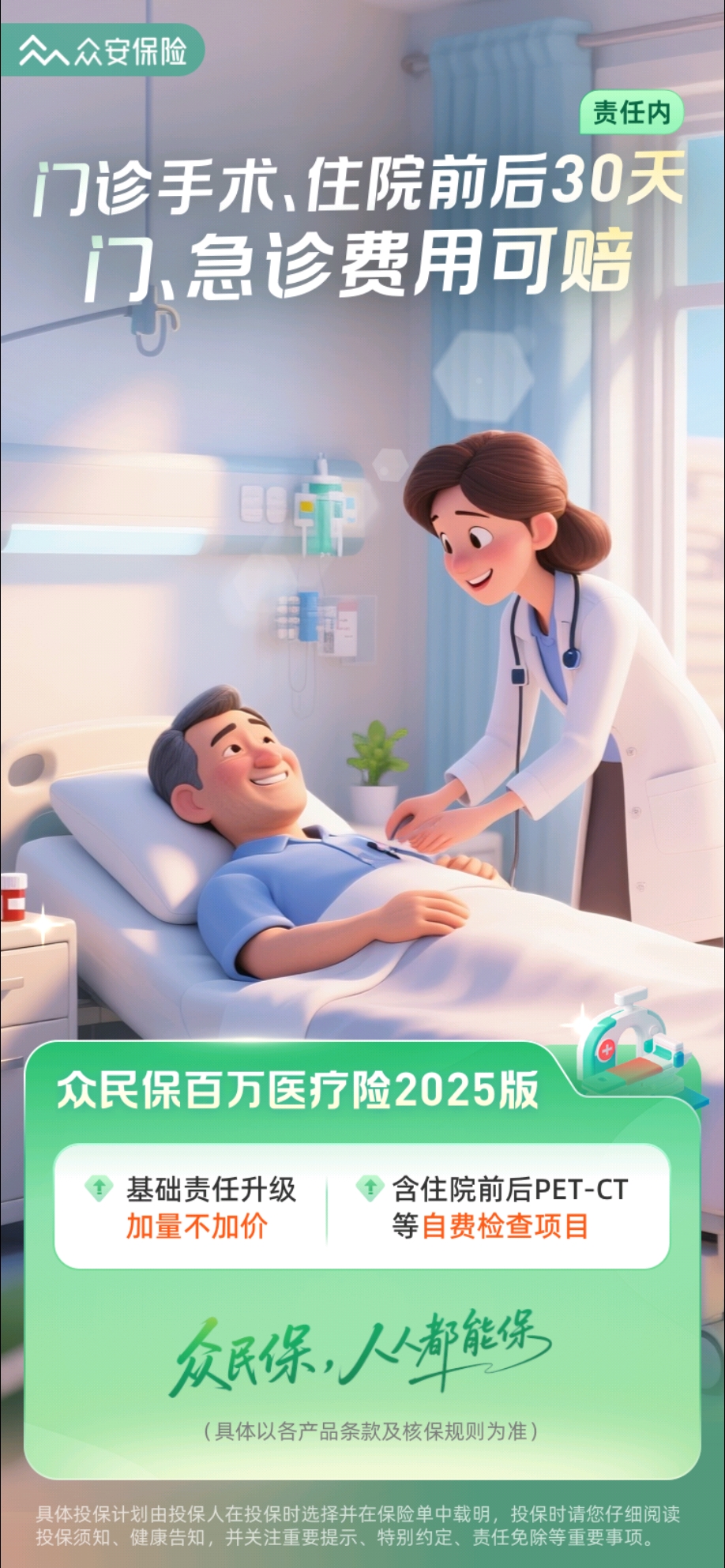 保险有温度,人保服务_2026智能理财行业:从"放任生长"到"规范发展"