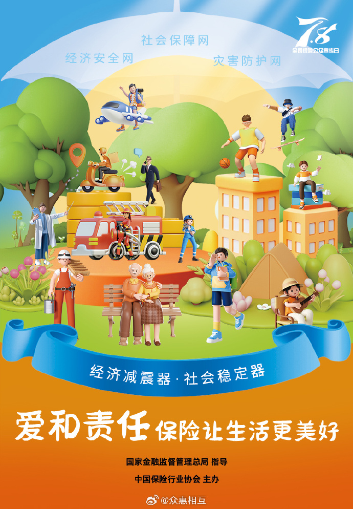 人保服务 ,人保护你周全_2026医疗保险行业：从全民覆盖到高质量发展的战略转型