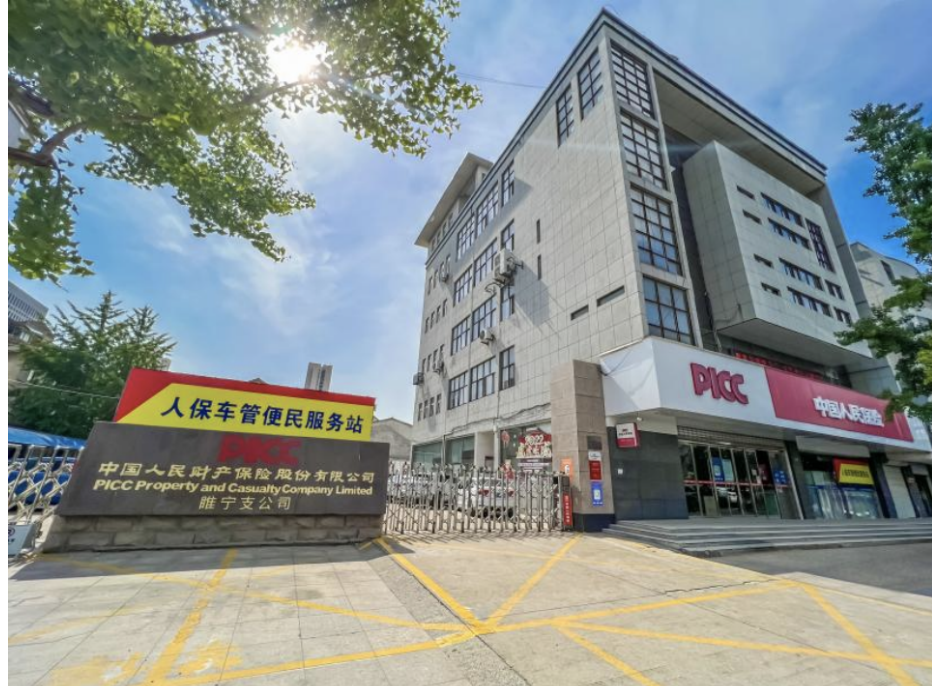 2026年复合特种纸行业发展前景预测及投资战略研究_人保服务,人保车险