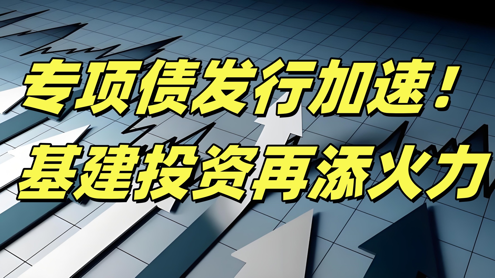 2月27日全国共发行6只地方政府债 共计892.0344亿元