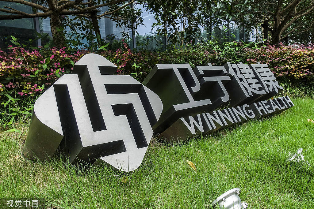 新安洁：董事长被立案调查和留置