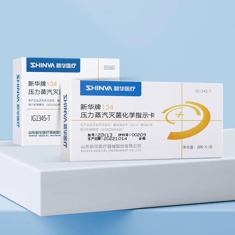 新华医疗获得发明专利授权:“一种过氧化氢化学指示卡及其制备方法”