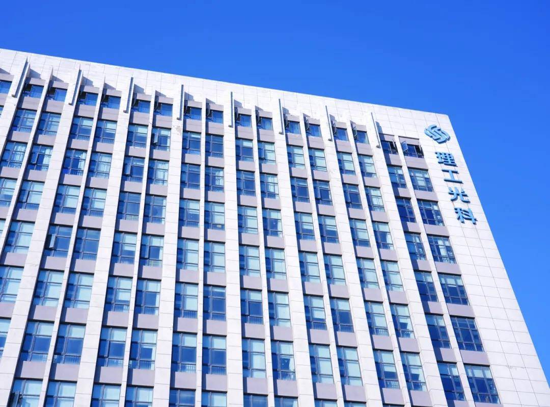 理工光科:2月28日召开董事会会议