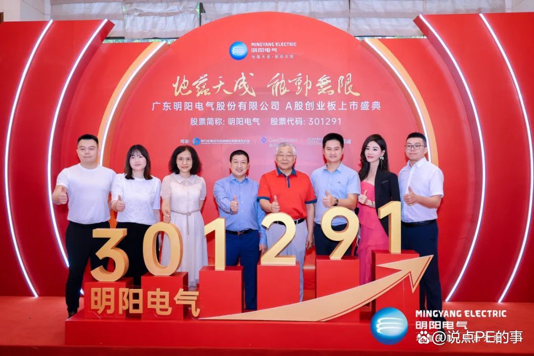 明阳电气3月2日大宗交易成交8655.00万元