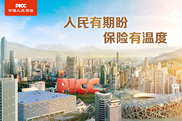 2026-2030年中国车载冰箱行业发展前景及深度调研咨询分析_人保伴您前行,人保有温度