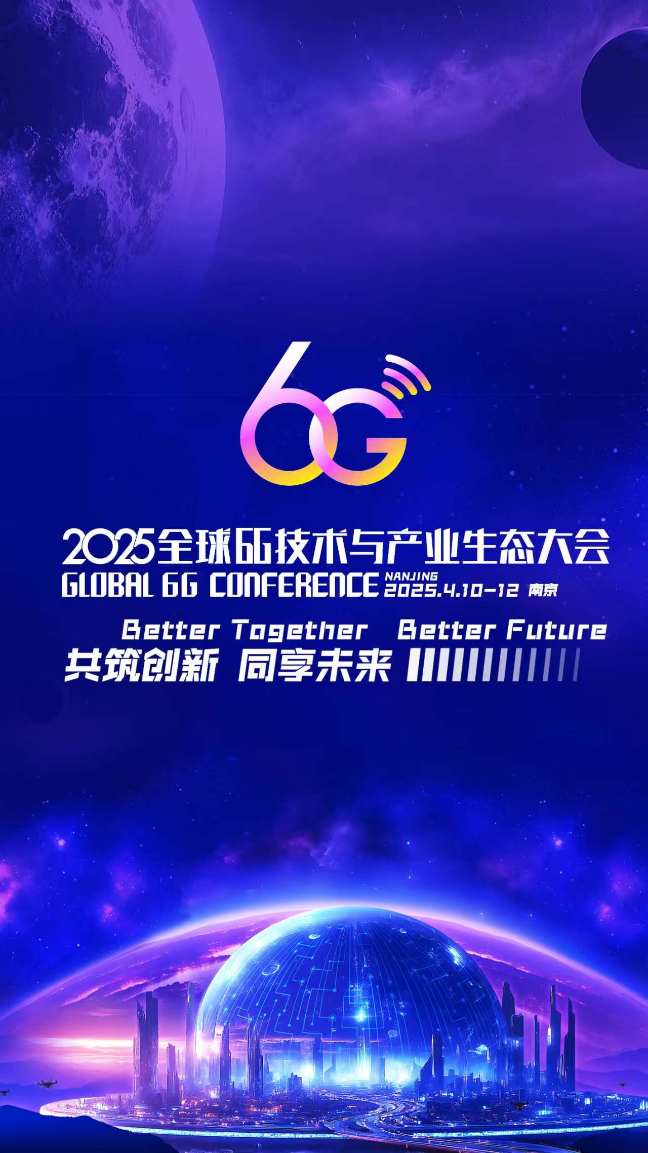 算力、电力之后，AI竞争的下一个核心：6G技术