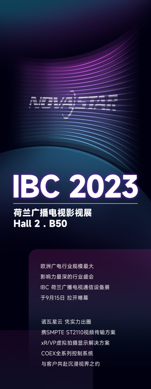 诺瓦星云获得发明专利授权：“用于显示屏体检测的方法、装置、终端设备及系统”