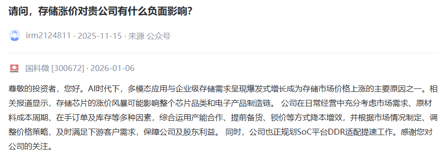半导体高景气周期延续 存储与模拟芯片赛道现涨价潮