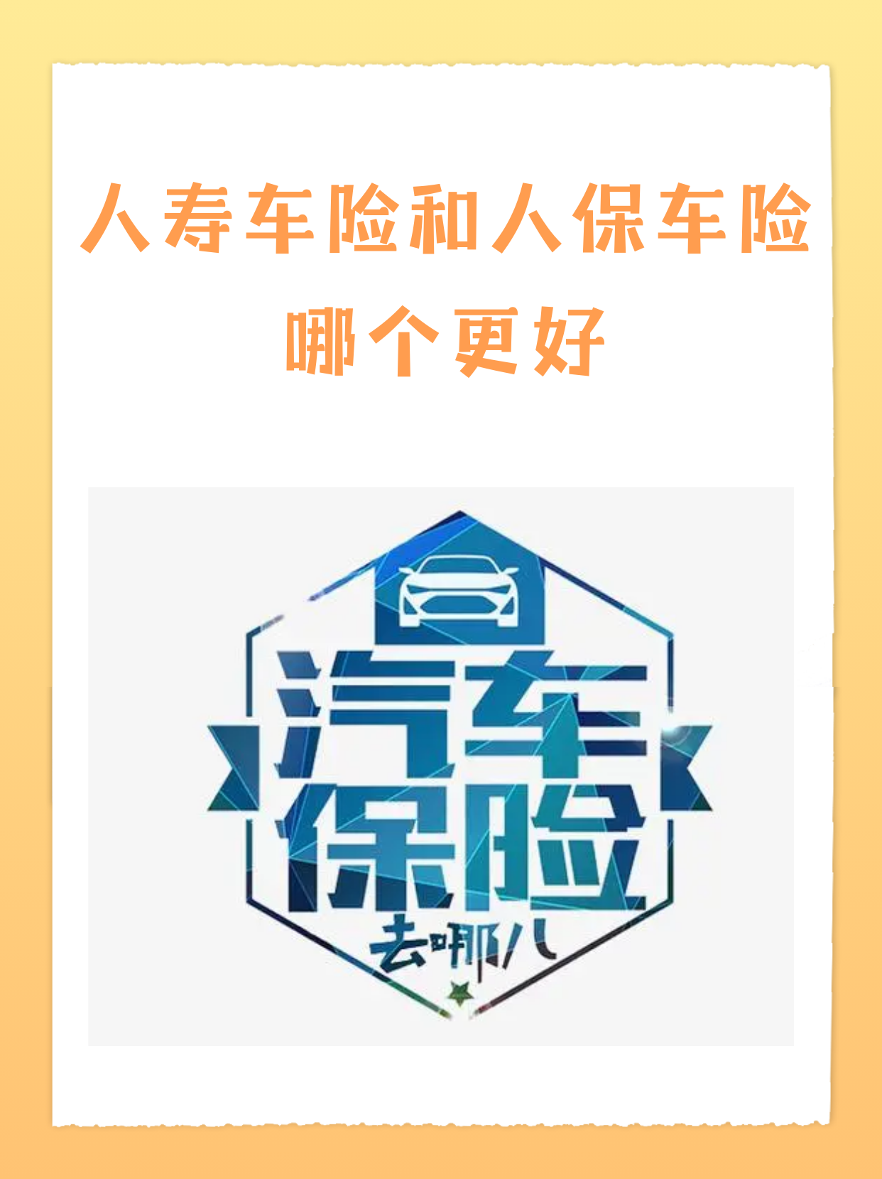 人保车险 品牌优势——快速了解燃油汽车车险,人保服务 _2026-2030年咖啡厅行业:“咖啡+”复合业态与零售化增长的确定性机会