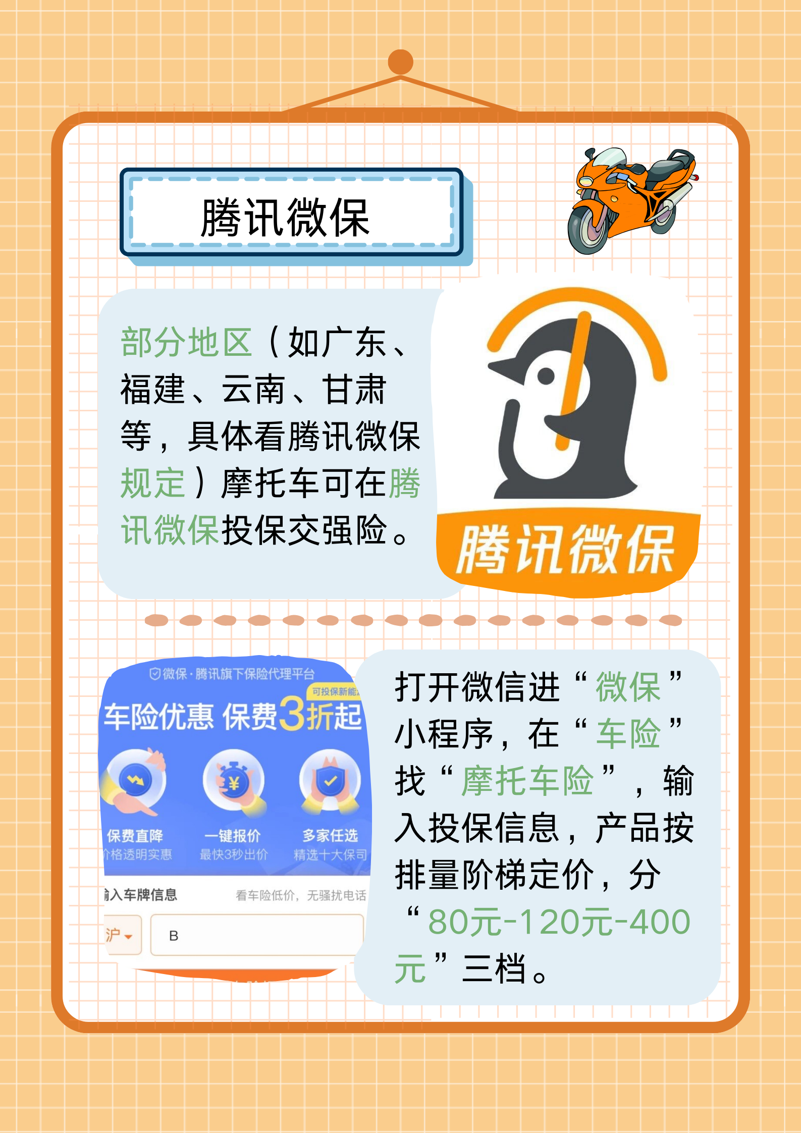 人保服务 ,拥有“如意行”驾乘险,出行更顺畅!_2026-2030年中国智能装备行业深度调研及发展趋势预测研究分析