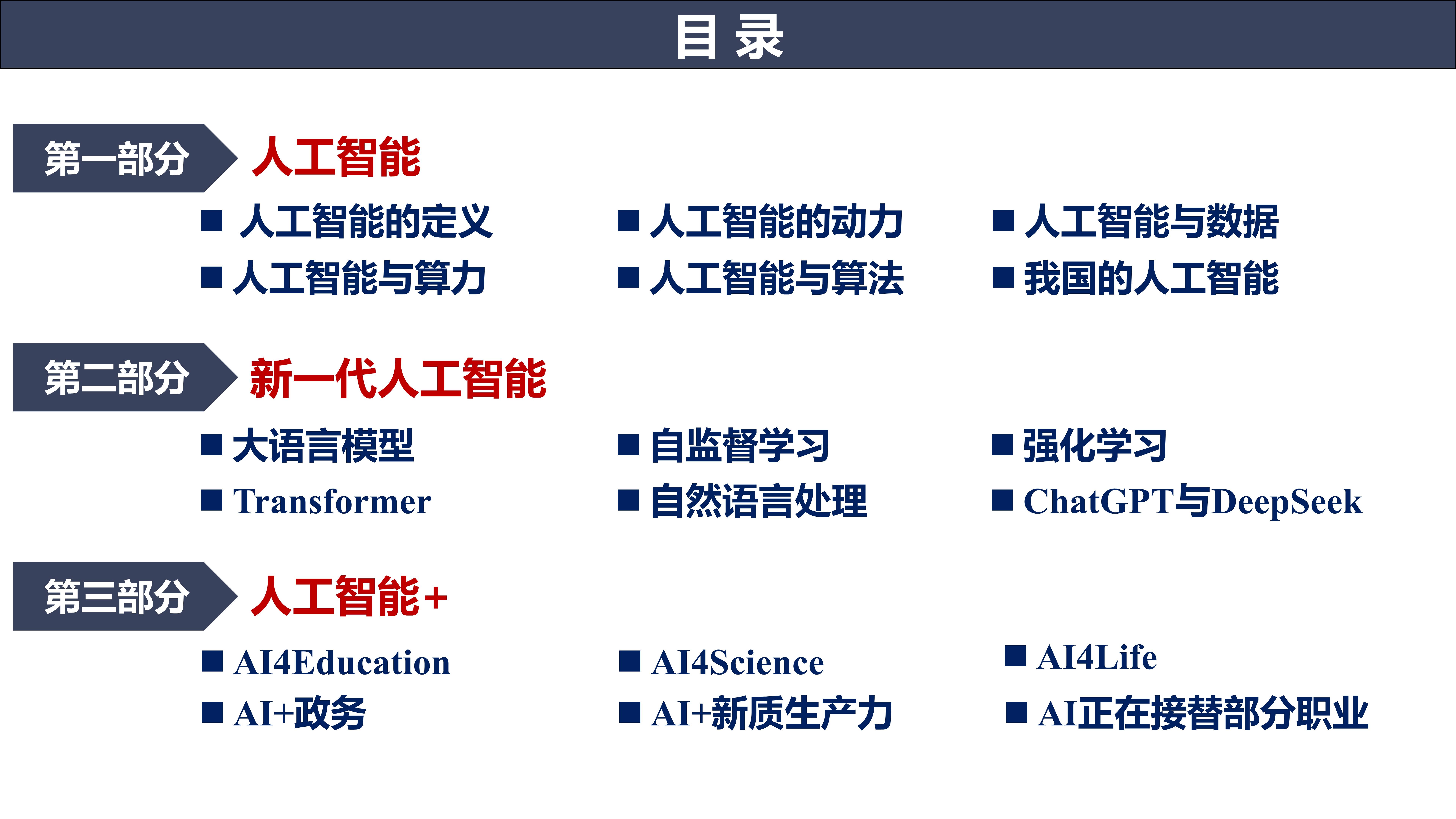 人保服务 ,人保财险 _2026年中国智能传感器行业技术突破与产业化应用研究