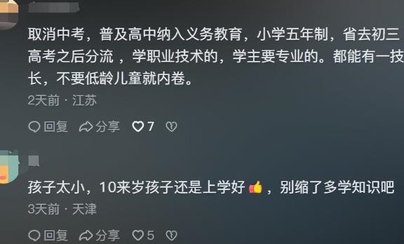 【两会声音】孩子放“春秋假”家长怎么办？全国人大代表刘希娅建议家长可适当调休或居家办公线上办公