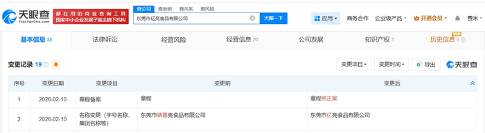 开普检测董事姚致清个人名下持股减少47.2万股，涉及金额999.22万元