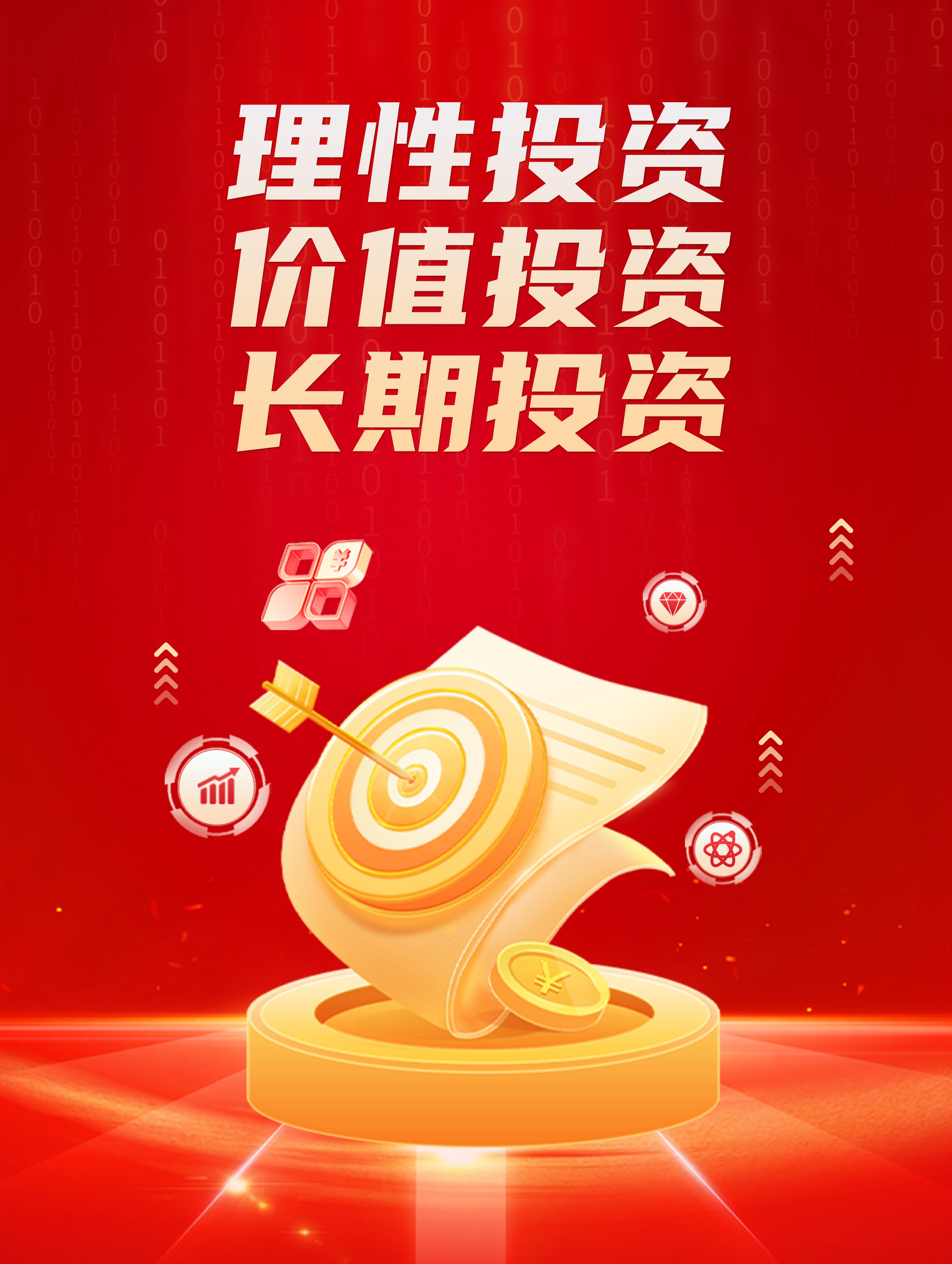 未来5-10年的财富积累来自哪里？关注几大主线——极简投研