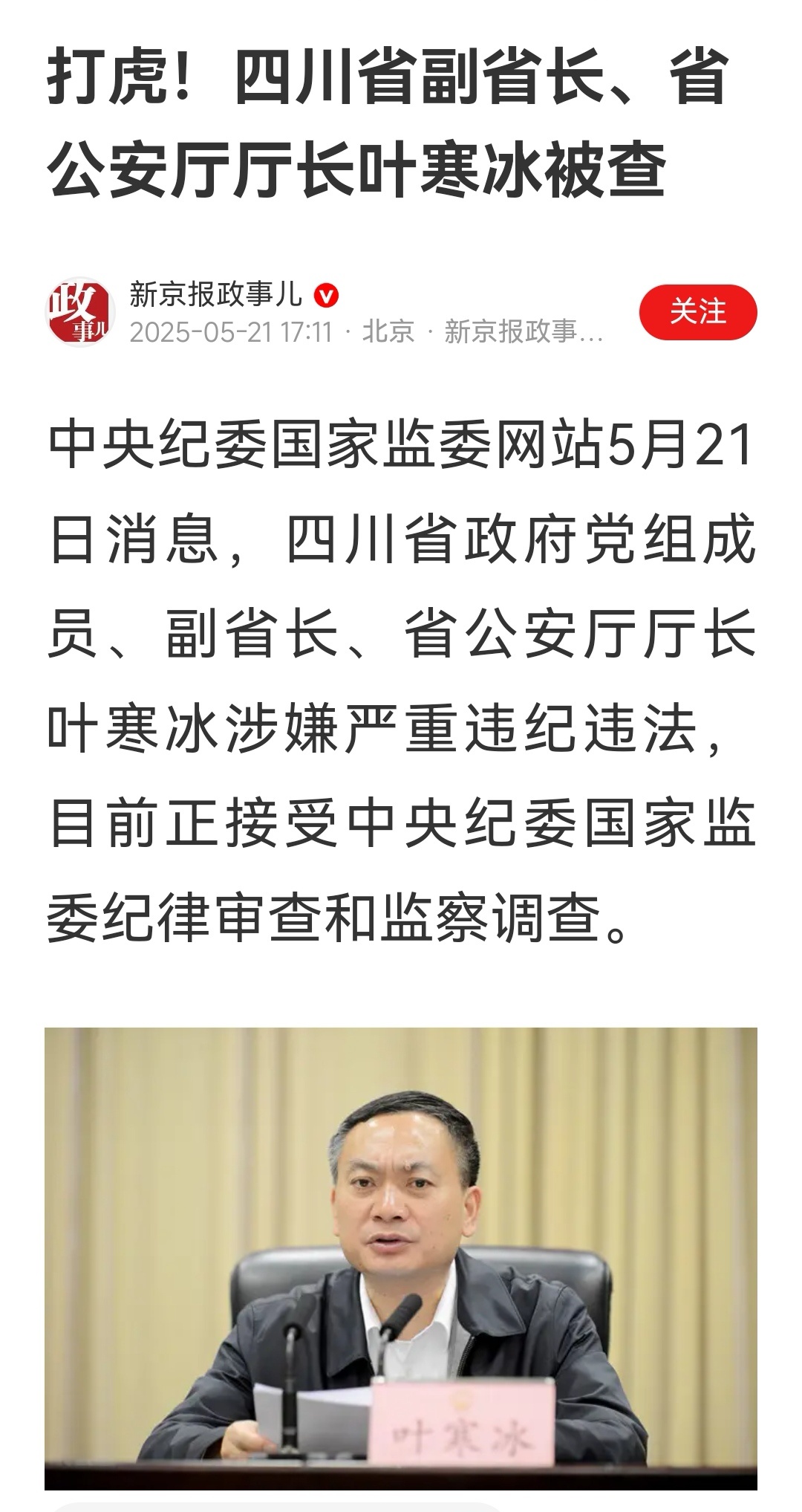 两会｜潘功胜：保持社会融资条件相对宽松