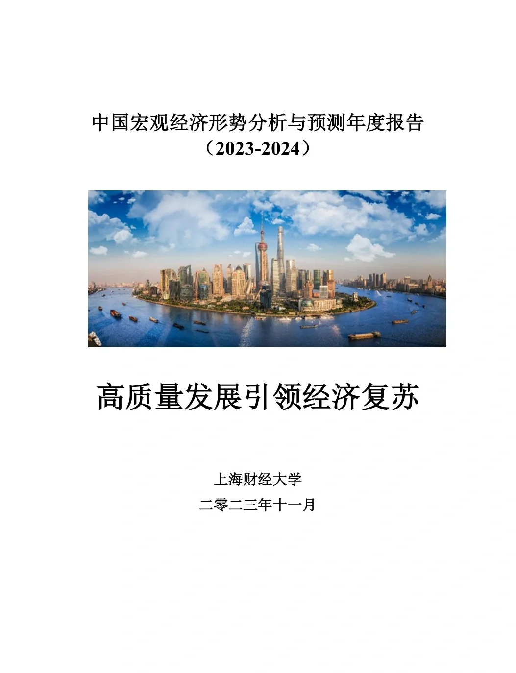 潘功胜:截至去年末,融资平台数量和债务规模与2023年初相比均下降超过70%