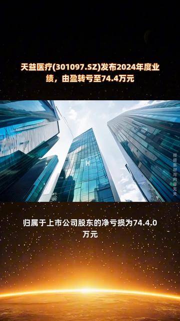 天益医疗：产品取得注册证，产品名称为“枸橼酸钠血滤置换液”