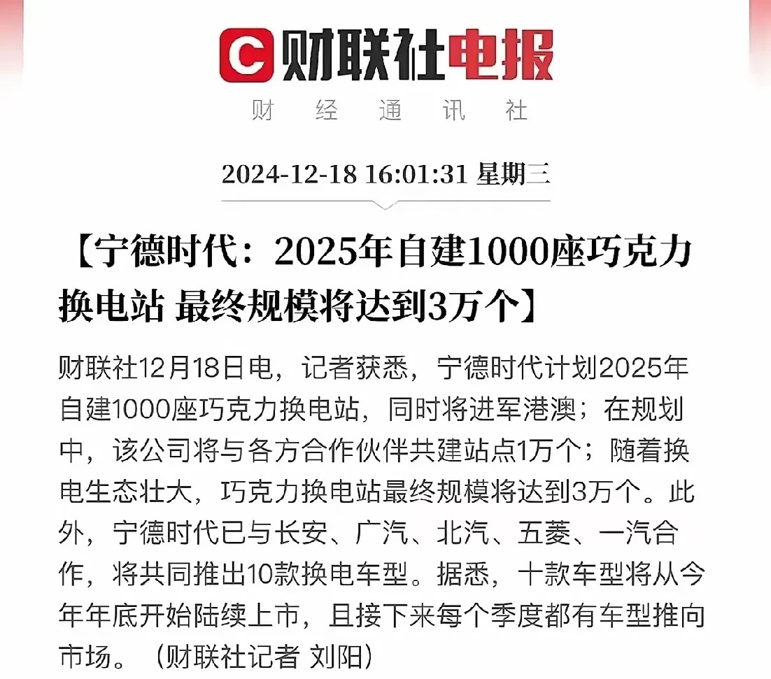 宁德时代公布国际专利申请：“通讯配置方法、通讯方法及装置、设备、介质、程序产品”