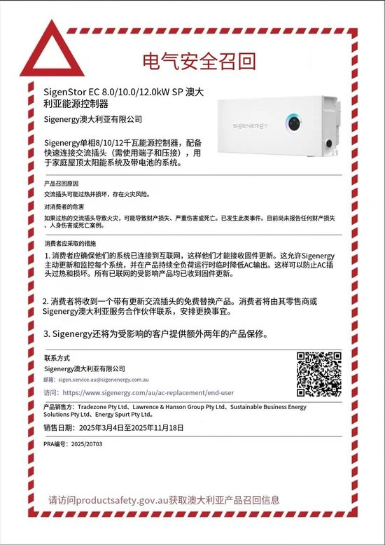宁德时代公布国际专利申请：“光伏器件及其制备方法、光伏组件、发电装置和用电装置”