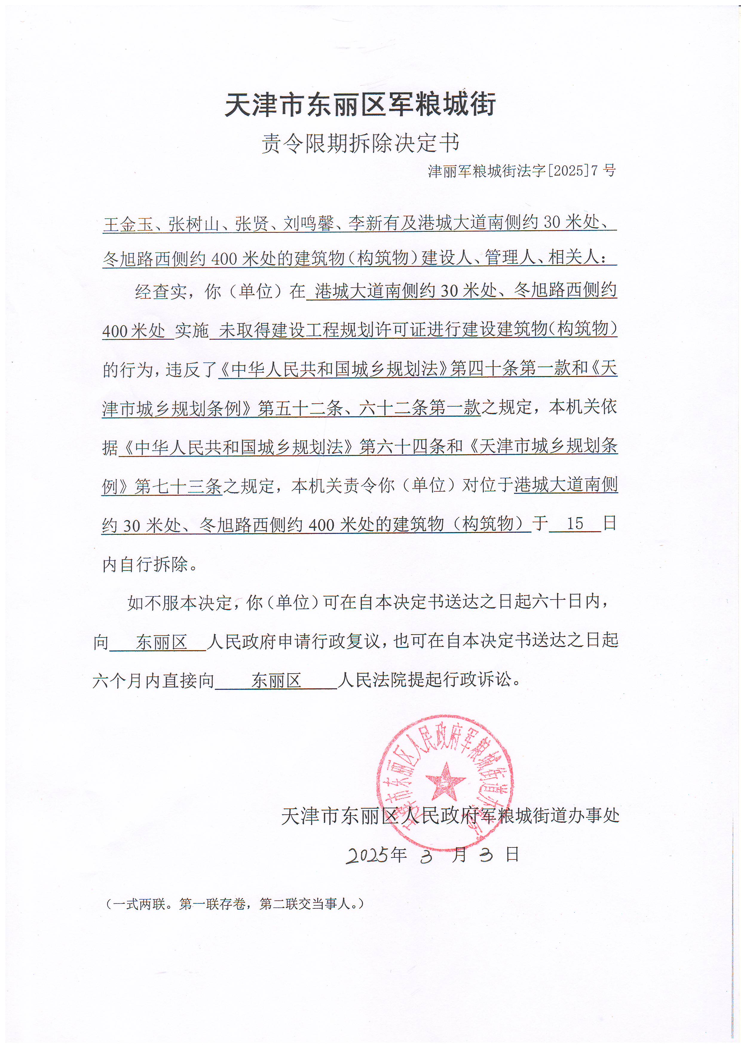 涉反洗钱违规领“百万罚单”，金融街证券内控漏洞待补