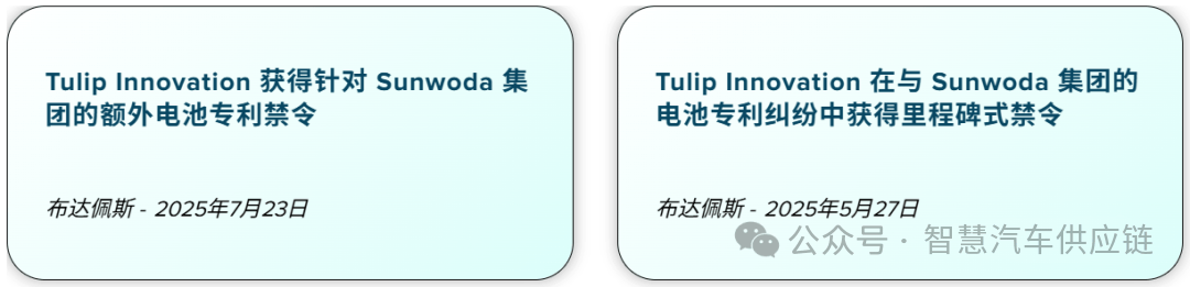 欣旺达获得实用新型专利授权：“电芯及电池”