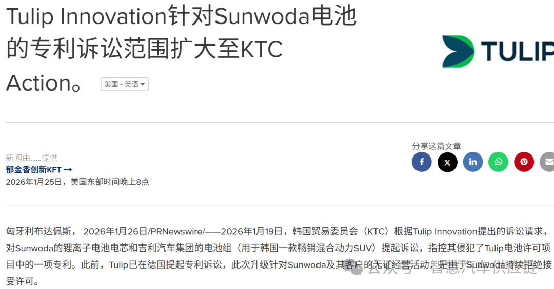 欣旺达获得实用新型专利授权：“电芯及电池”