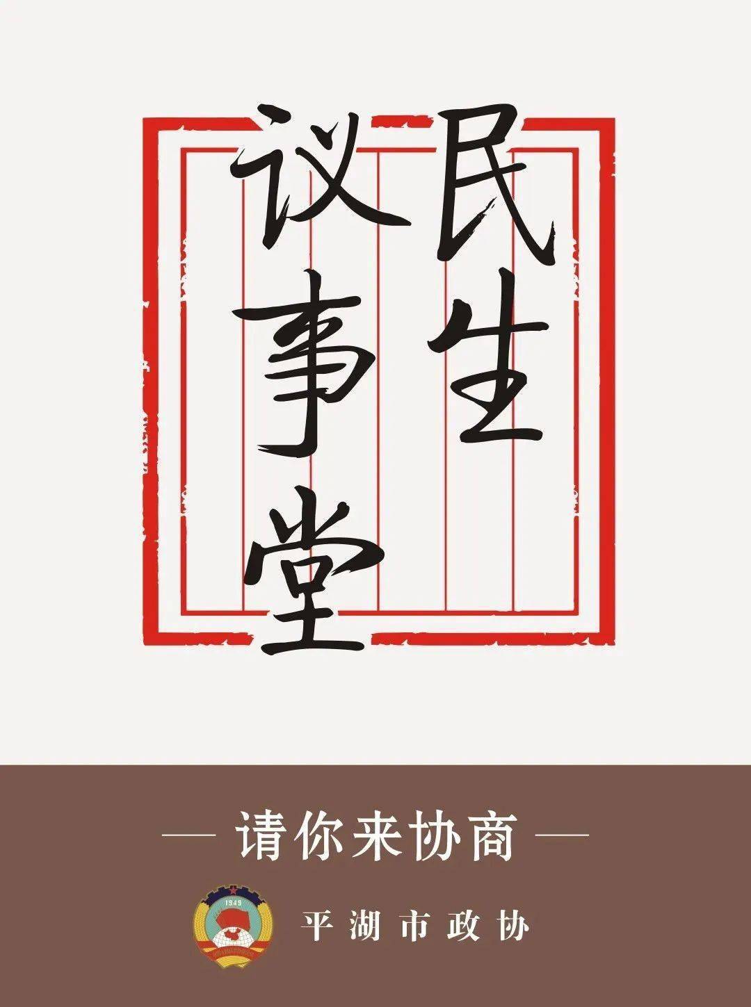 (全国两会)小切口做实大民生 北京市政协推动协商议事在百姓身边