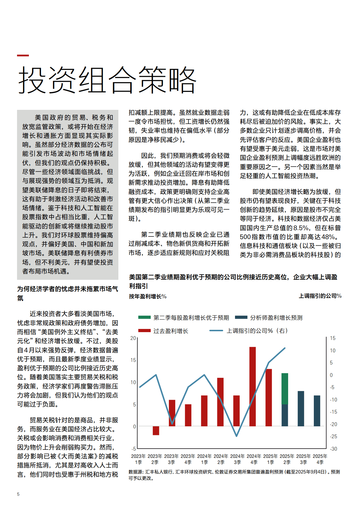 新报告:2030年移动产业经济贡献将达全球GDP8.4%