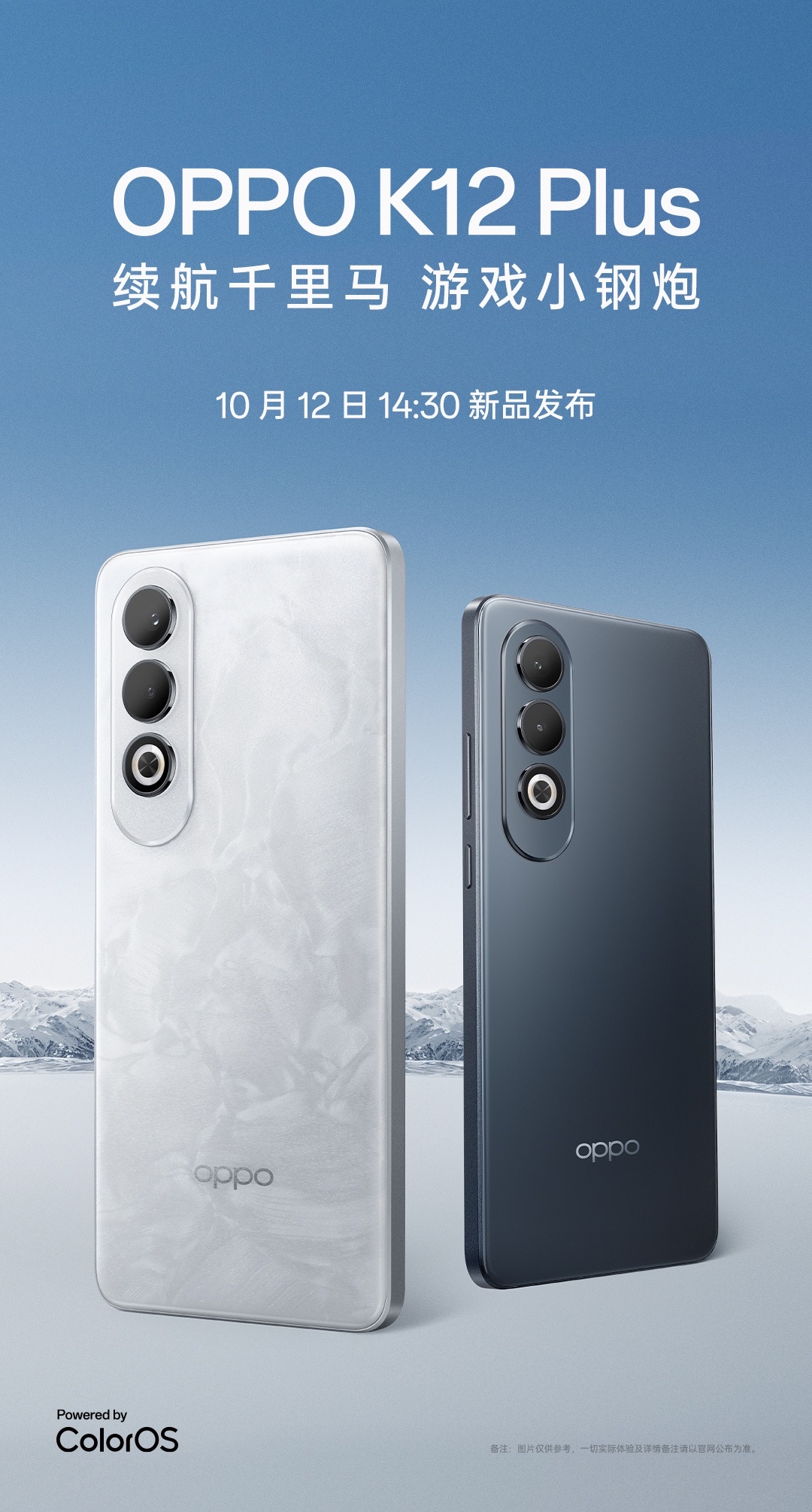 OPPO牵头成立“天穹合伙人”联盟， Find N6开启“无感折痕，久用平整”新篇章