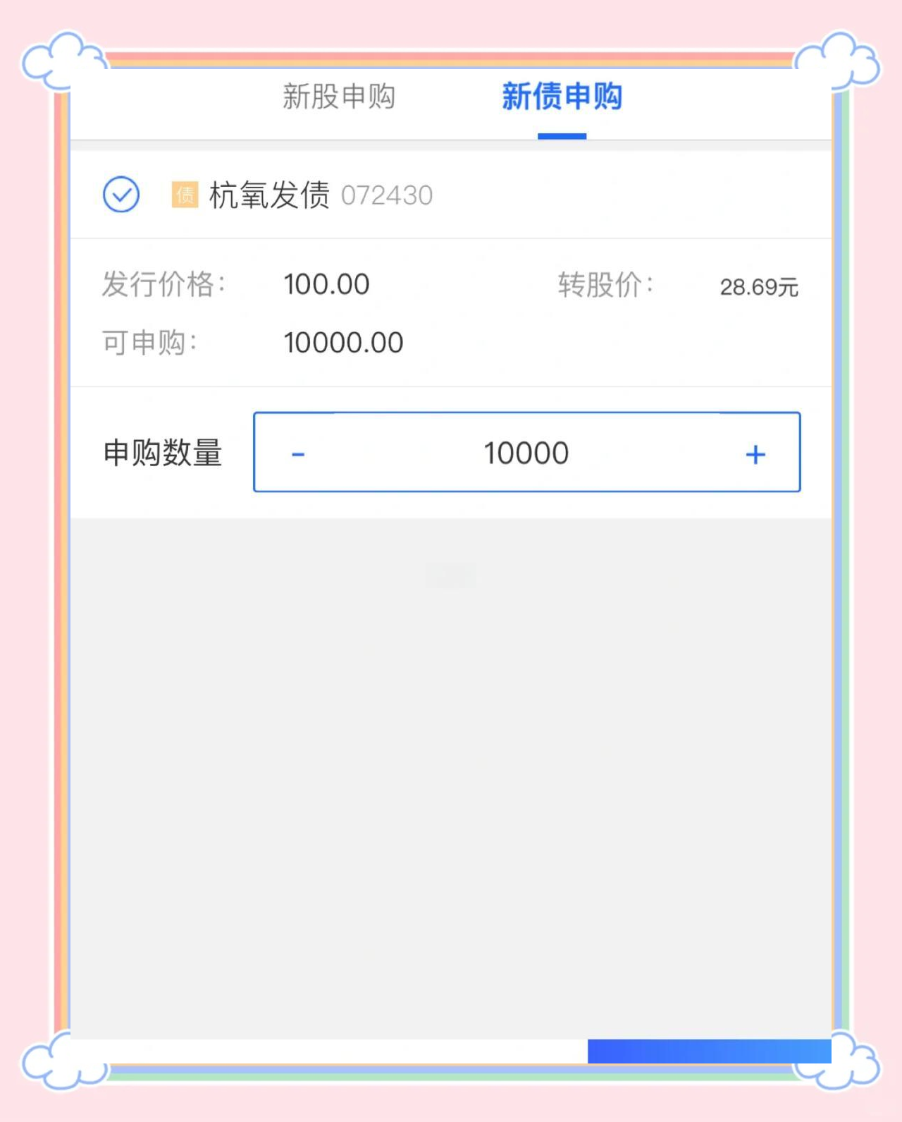 打新必看 | 3月11日一只新股申购