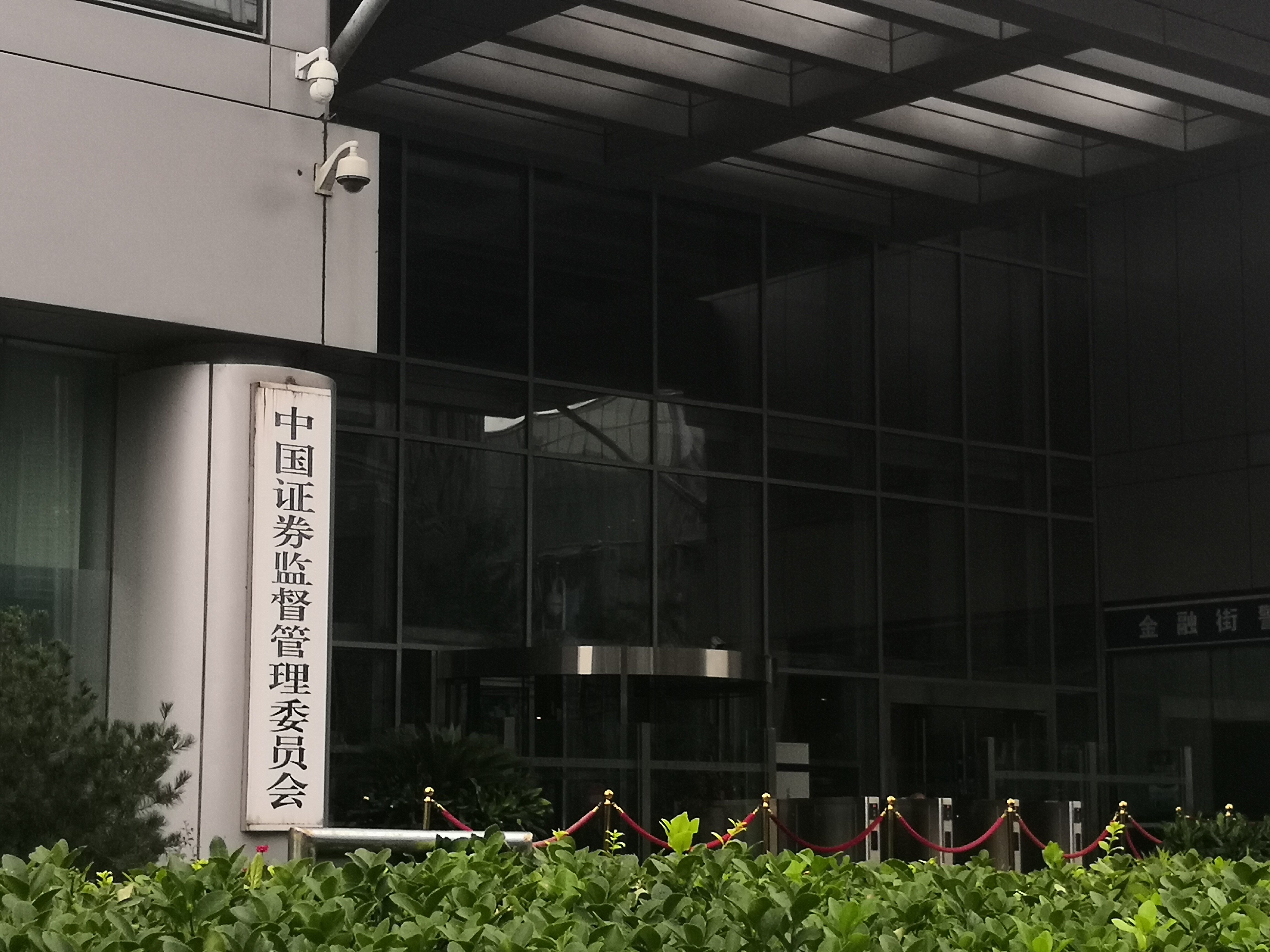 两会｜加强稳市机制建设 净化资本市场生态