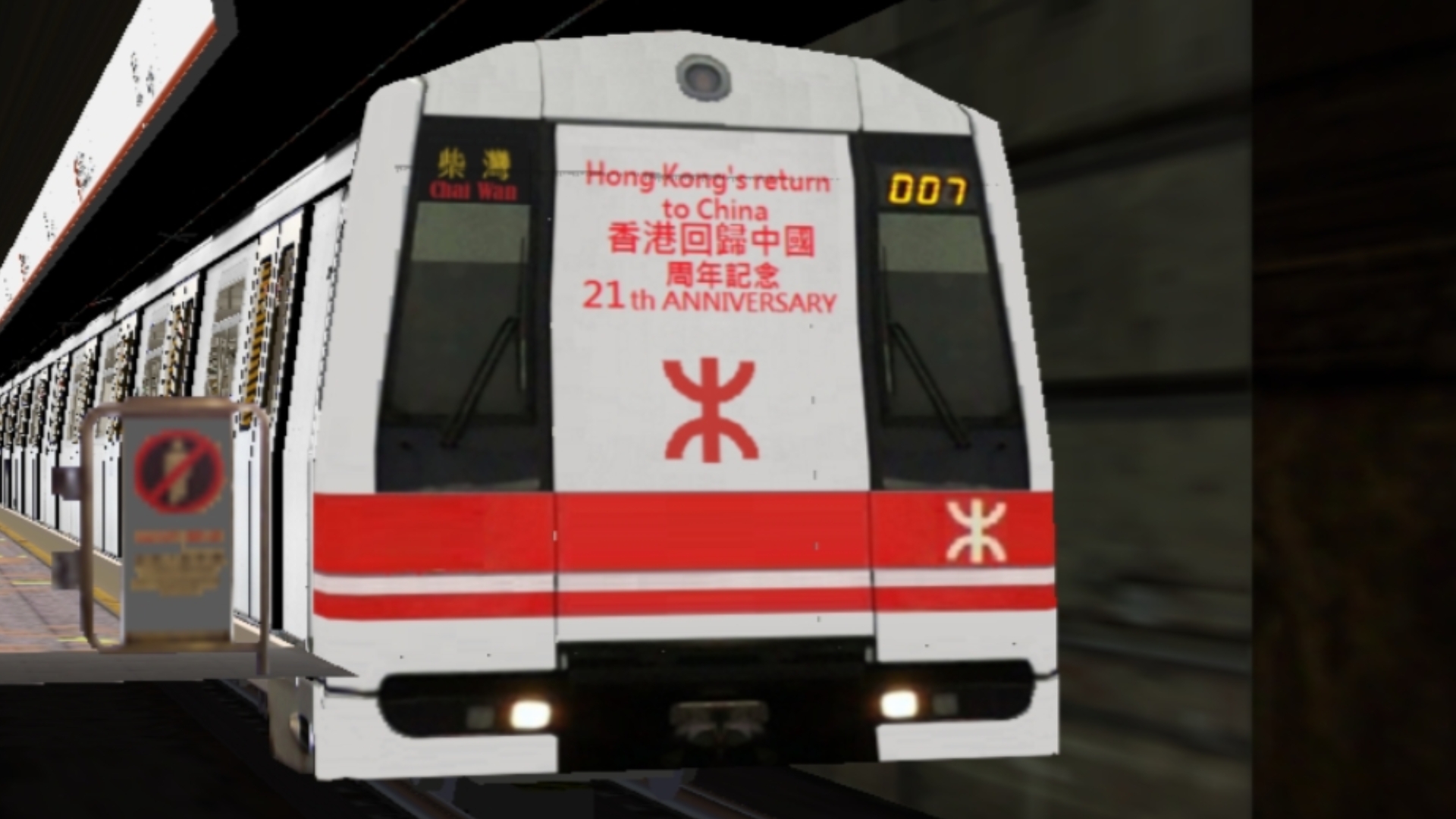 港铁2025年盈利146.77亿港元