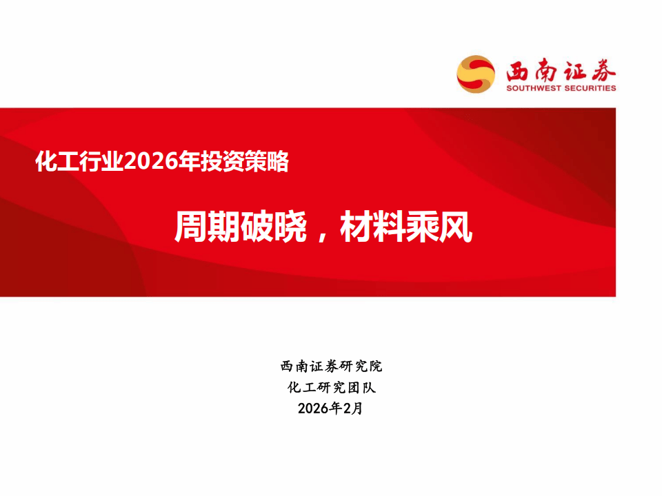 转型破局+风险可控：2026年中国煤气行业风险投资态势及投融资策略指引_保险有温度,人保伴您前行