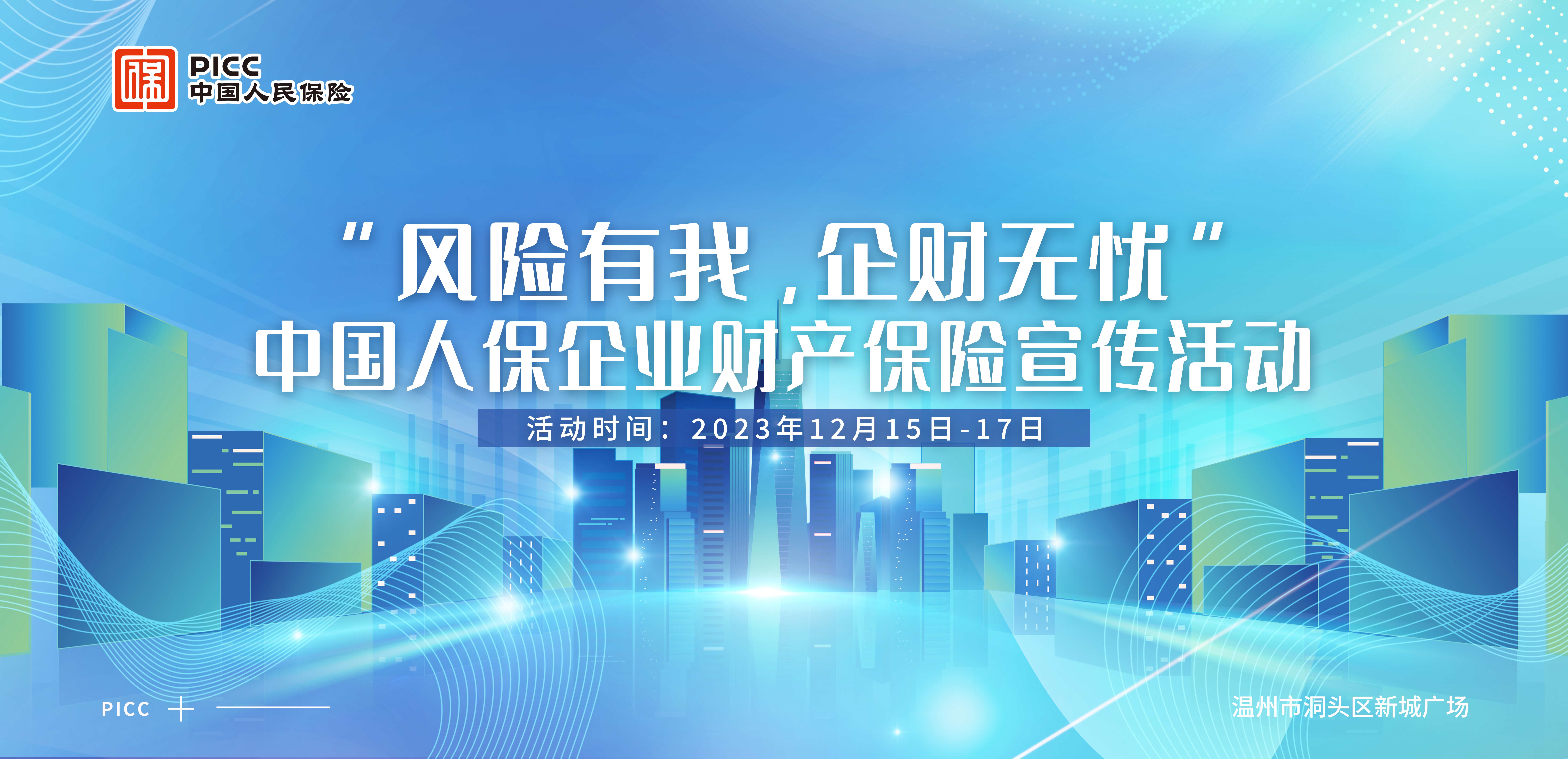 保险有温度,人保护你周全_2026年城市燃气行业风险投资态势及投融资策略指引