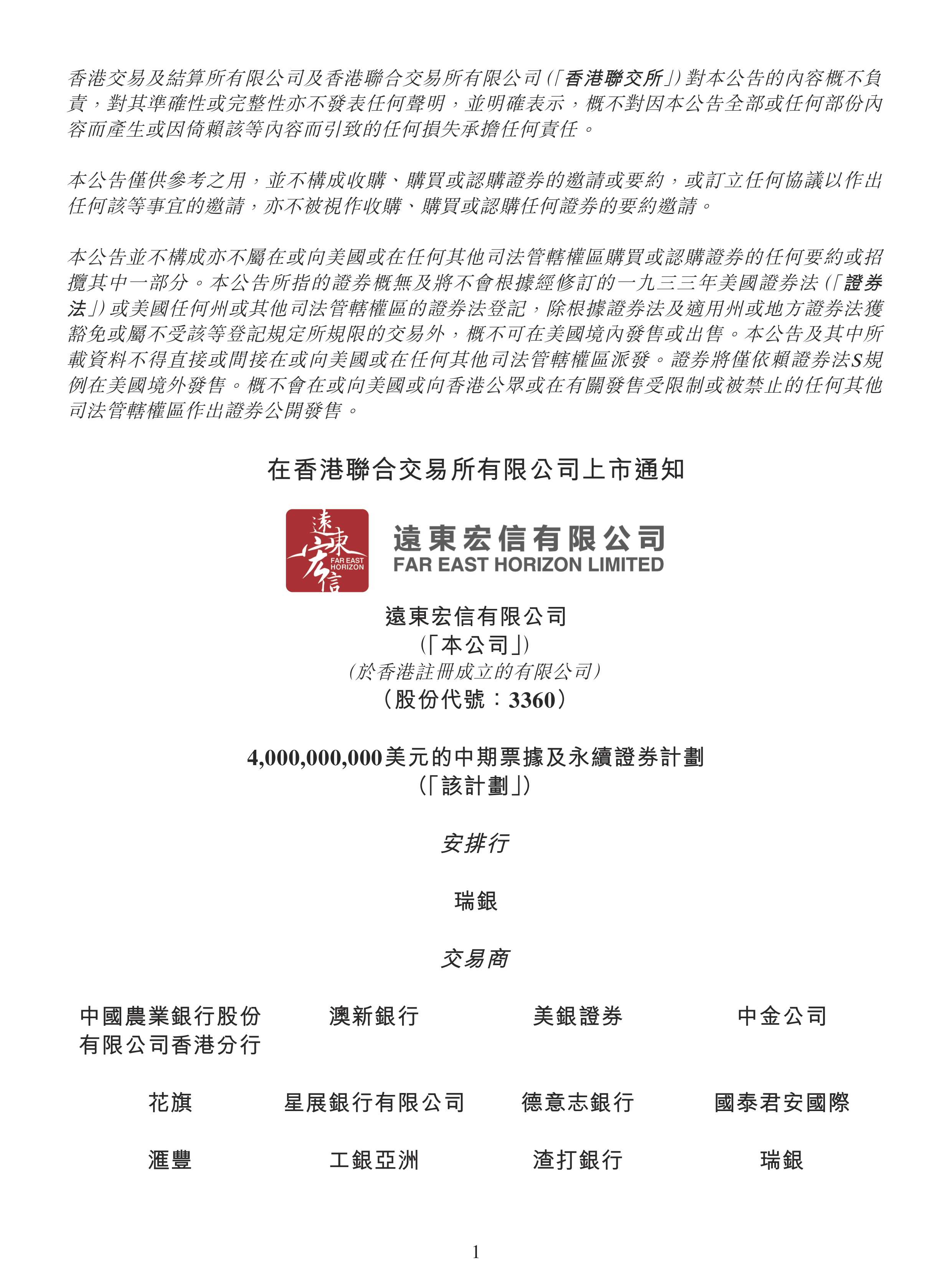领益智造：公司已于2025年11月20日正式向香港联合交易所（港交所）提交了发行H股股票并在其主板挂牌上市的申请