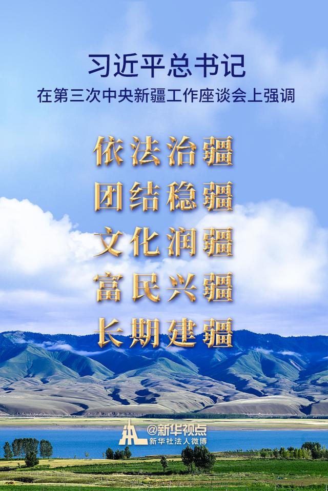 2026年中央企业产业兴疆工作座谈会在北京举行