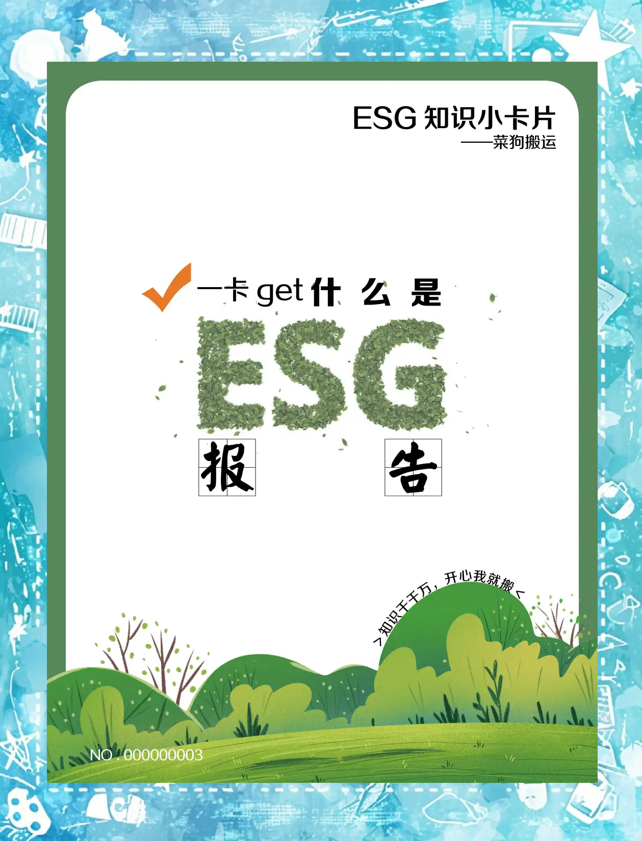【ESG动态】新安洁（920370.BJ）获华证指数ESG最新评级CCC，行业排名第98