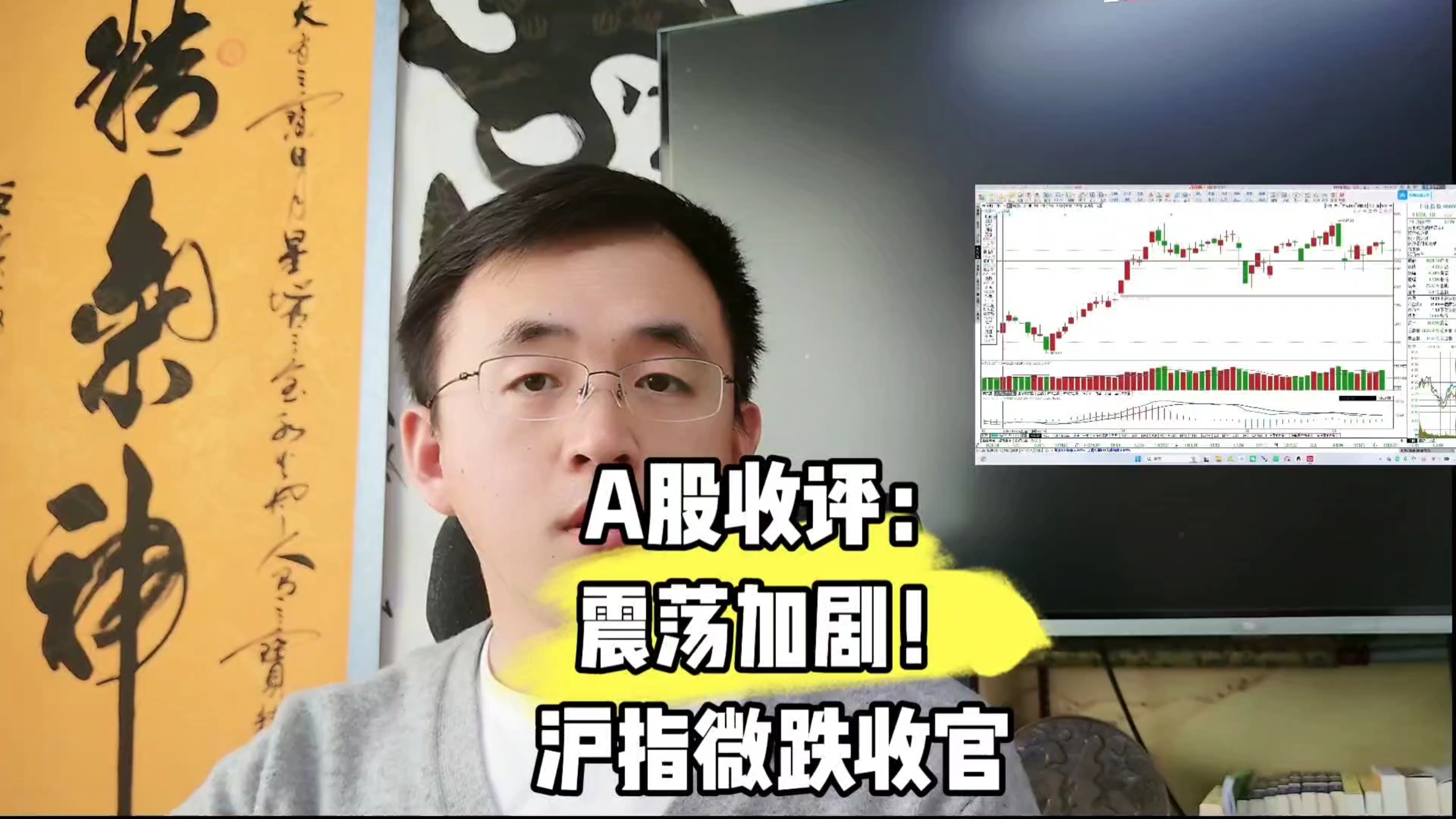 收评：沪指跌0.81% 风电概念逆市走强