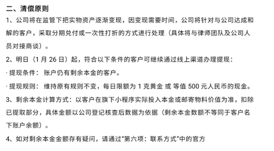 消费日报2026年“3·15系列报道”：“黄金分期”火爆背后——到手6000元却要还13000元？“零首付”购金暗藏高息套路