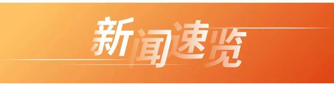 市场监管总局：2025年为消费者挽回经济损失43.5亿元