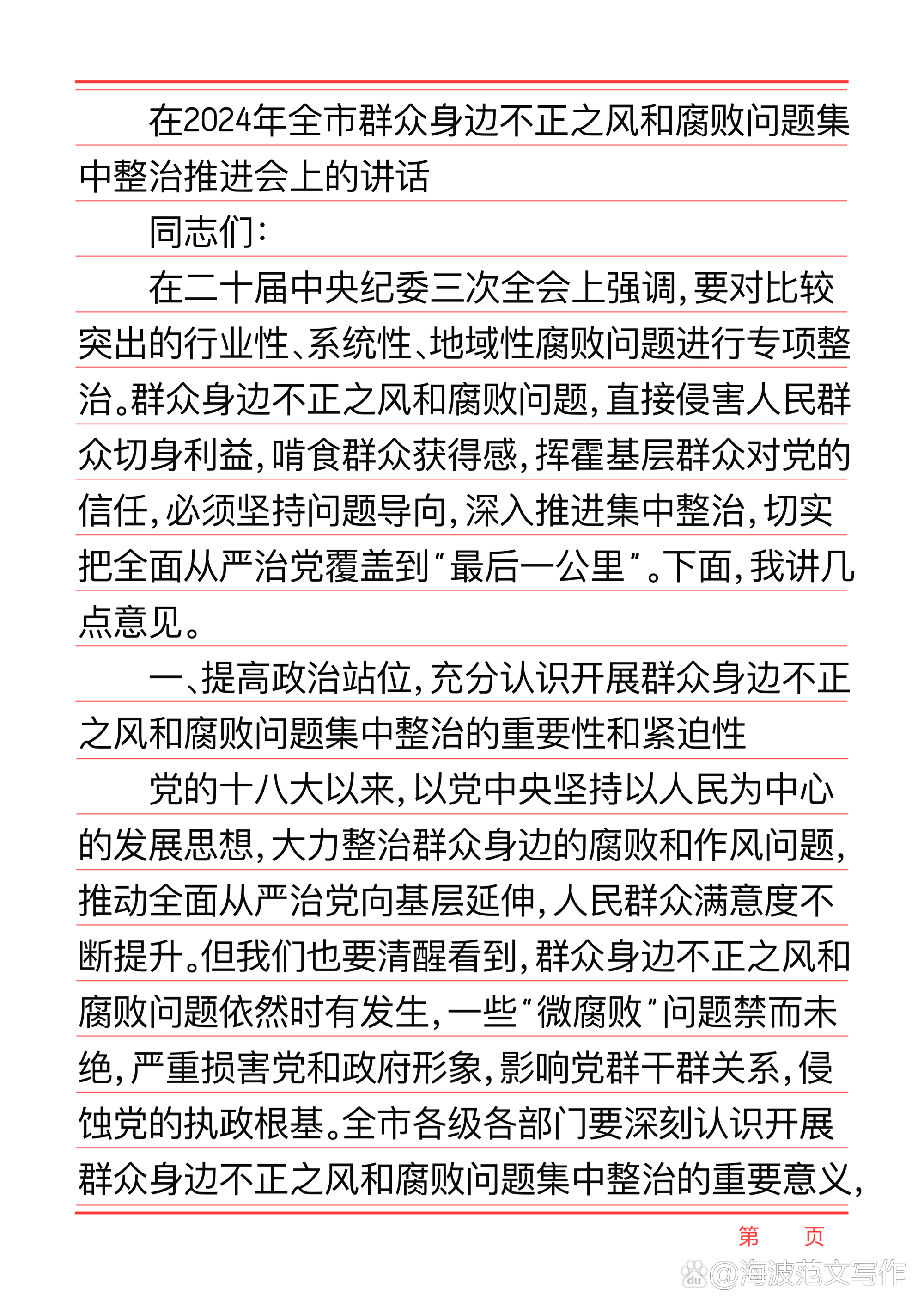贵州茅台：副总经理蒋焰被实施留置