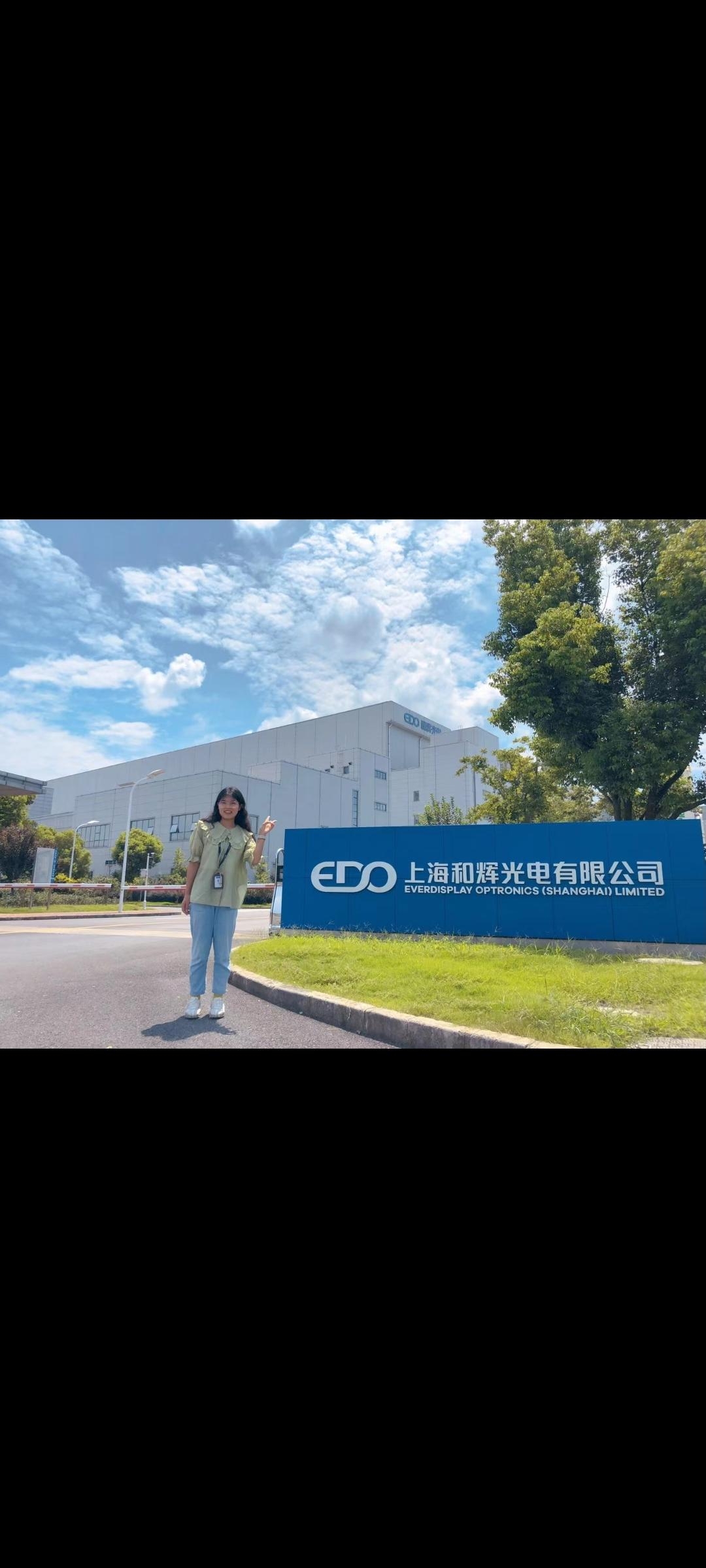 和辉光电-U大宗交易成交3361.50万元